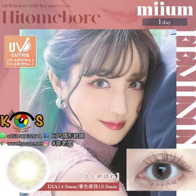 miium 1Day Hitomebore ミューム ひとめぼれ miium 1Day Hitomebore ミューム ひとめぼれ